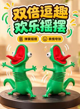 绿蜥蜴汤姆3d打印河狸变