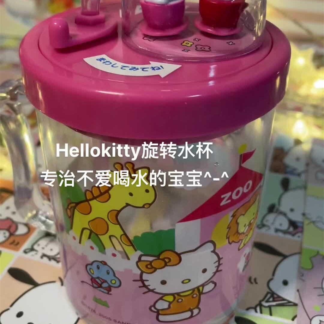 哈喽kitty水杯卡通可爱HelloKitty凯蒂猫美乐蒂旋转吸管碰碰水杯 - 图0