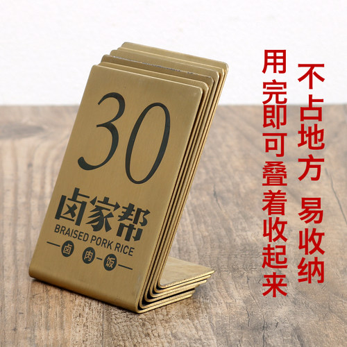 钛金不锈钢餐厅台卡台牌定制二维码LOGO扫码点餐收款牌餐牌桌 - 图0