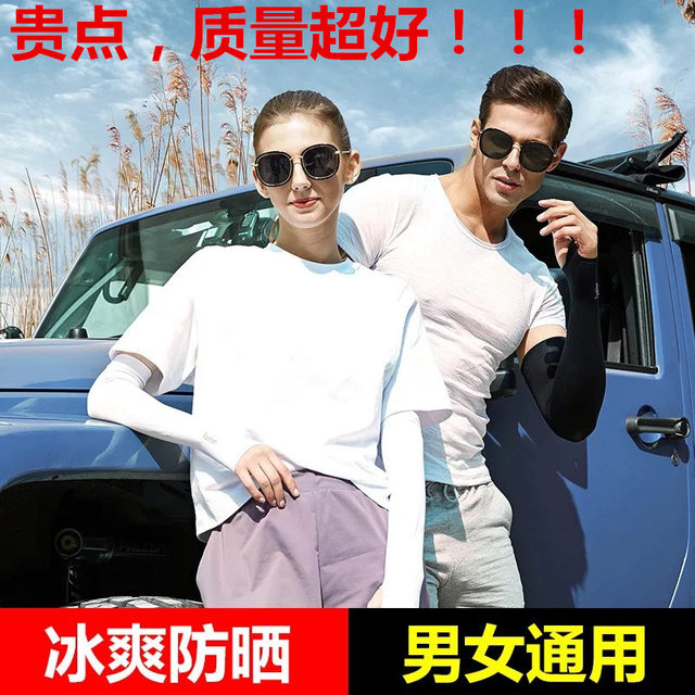 Summer sun protection arm guards for men with ice silk sleeves for outdoor cycling