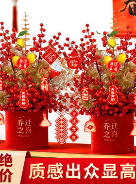 乔迁之喜装饰结婚花束布置摆件
