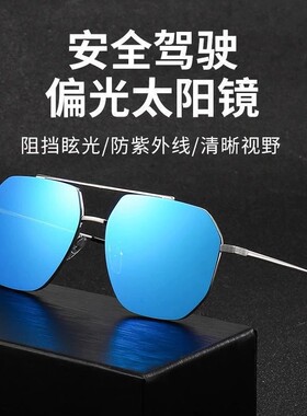 保罗雷朋尼龙偏光太阳镜男士开车专用钓鱼眼镜紫外线墨镜时尚潮流