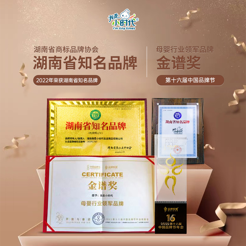 我是小时代高品质太空兔婴儿大吸量纸尿裤全包透气拉拉裤赠品多选