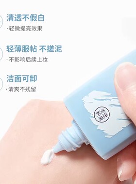 美康粉黛防晒霜SPF50+学生夏日