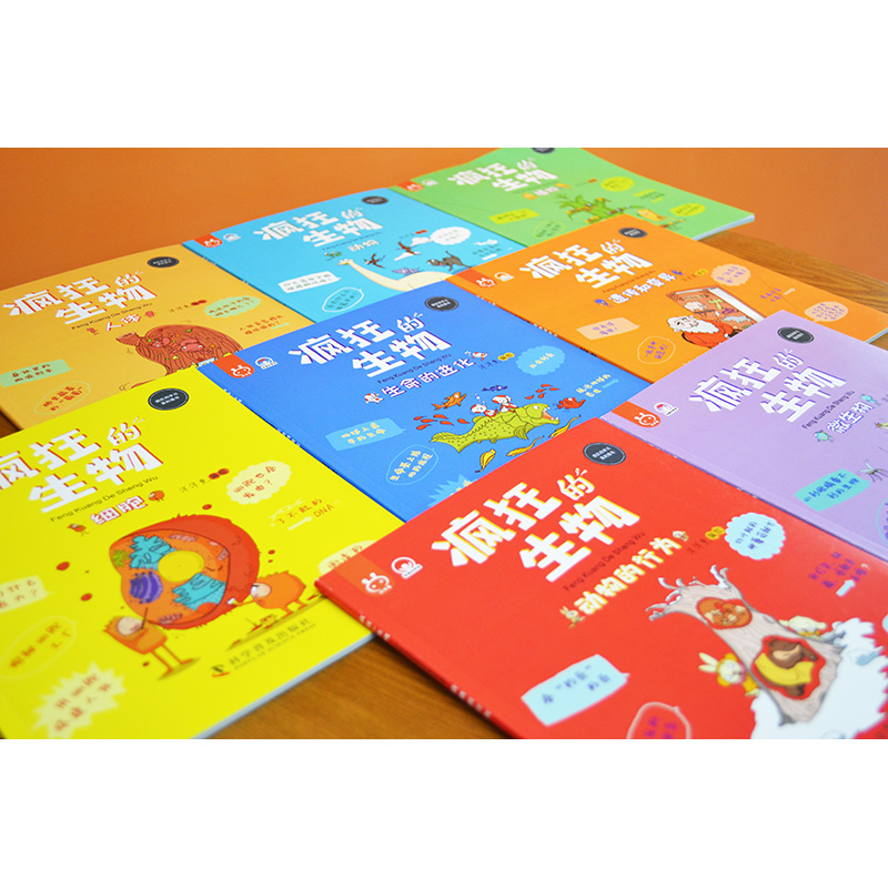 正版疯狂的生物全套8册洋洋兔动漫系列漫画书有趣的生物书5-6-8-10-12岁儿童读物故事书科学绘本知识幼儿科普百科全书小学生课外书