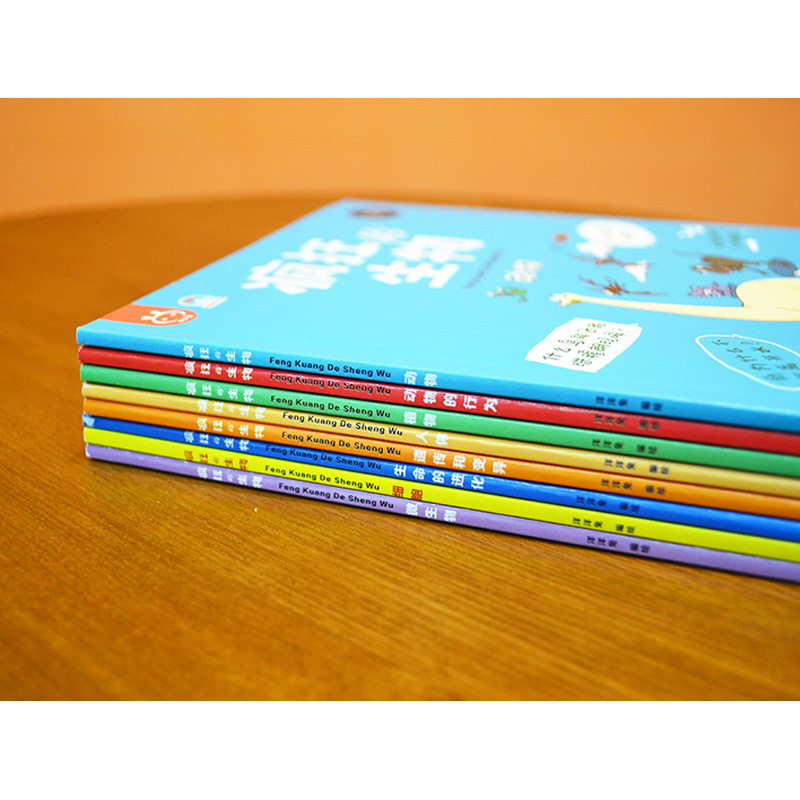 正版疯狂的生物全套8册洋洋兔动漫系列漫画书有趣的生物书5-6-8-10-12岁儿童读物故事书科学绘本知识幼儿科普百科全书小学生课外书