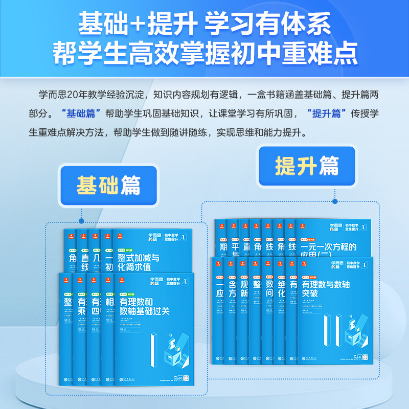 学而思秘籍初中语文数学英语物理化学思维提升智能教辅初中语文阅读与写作知识清单书籍初一初二初三物理秘籍教辅书籍