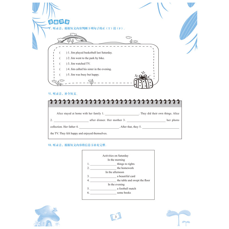 新概念英语青少版同步听力训练2B 扫码听音 单词听写 图文并茂 自带参考答案 新概念英语青少版2B教材配套练习册 听力训练辅导书 - 图2