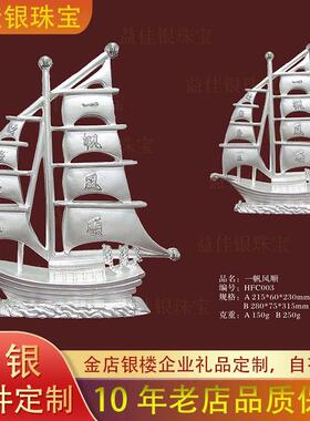 金包银帆船摆件一帆风顺厂家定制
