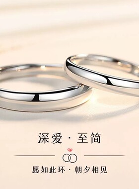 深爱至简S999足银情侣戒指简约时尚百搭指环男女一对手饰批发礼物