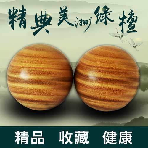 手球保健球实木黄花梨中老年人家用健身球把玩长寿球按摩手握转球 - 图0