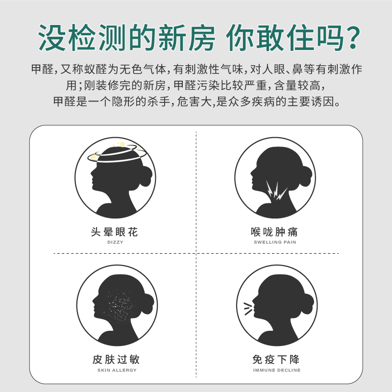 甲醛测试盒检测试纸测量仪器专业新房家用室内空气质量自测试剂盒 - 图1