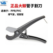 Electrician scissor PPR pipe cutting knife quick cut aluminium plastic pipe cutting knife pipe line gas pipe pvc cut knife cut pipe blade