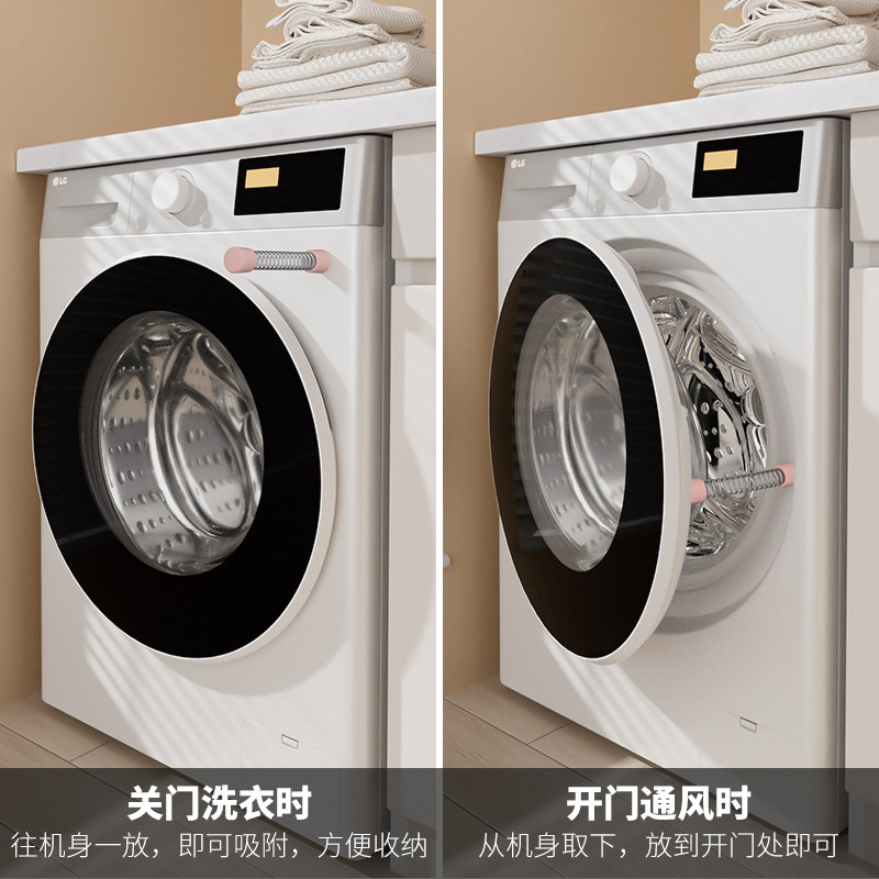 磁吸洗衣机门支架滚筒洗衣机盖子支撑限位固定器通风卡扣通用门挡,淘宝优惠券,粉丝福利购,淘宝优惠卷