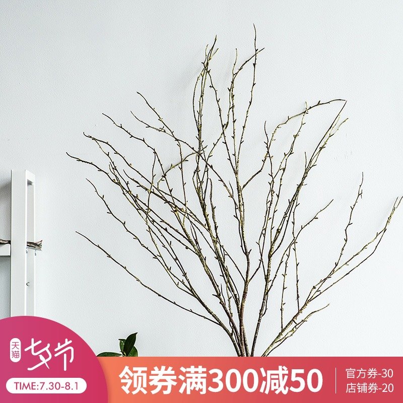 北歐國度 美式原色棕色帶皮仿天然柳條擺放裝飾花卉 假樹枝假花