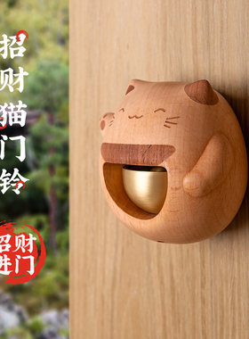 招财猫门铃开业乔迁礼物新居
