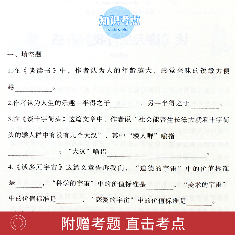 八年级下册必读正版全套4册平凡的世界路遥原著苏菲名人传给青年的十二封信名著初中生课外阅读书籍书钢铁是怎样炼成的傅雷家书-图3