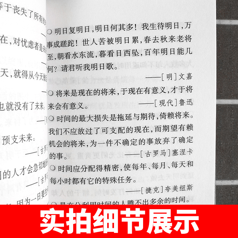 格言警句2000句 口袋本 商务印书馆中外谚语经典文本古今中外名人名言名句中小学生提高作文写作中小学教辅 工具书 字词典全新修订 - 图2