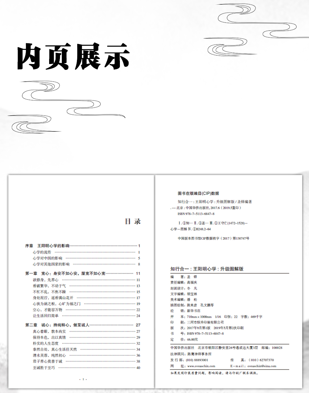 全套3册 王阳明心学全集正版知行合一传习录书籍心学的智慧王明阳传大传中国哲学史国学经典全套日历全书译注原著做个心中有光的人 - 图1