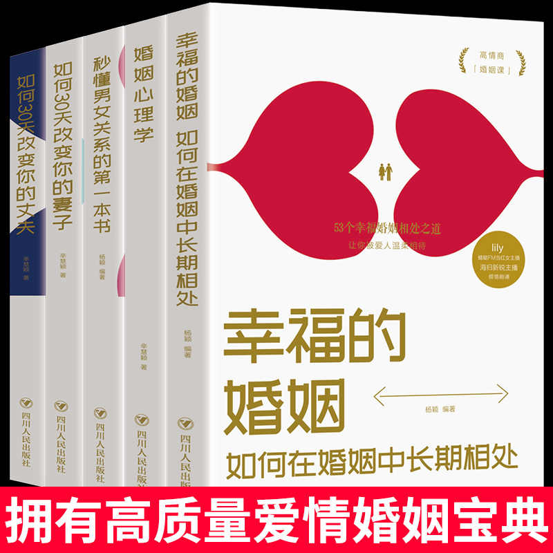 夫妻相处的书 新人首单立减十元 22年5月 淘宝海外