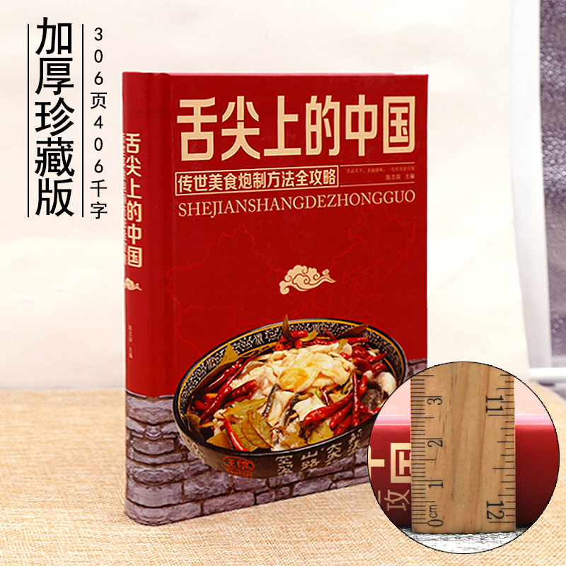书卤菜配方炒菜 卤味卤菜大全新手做菜菜普学做饭 巧手拌凉菜 中国美食书籍家常菜大全图解做法做菜美食炒菜煲汤 舌尖上 册 3 全套 书卤菜配方炒菜 卤味卤菜大全新手做菜菜普学做饭 巧手拌凉菜 中国美食书籍家常菜大全图解做法做菜美食炒菜煲汤 舌尖上 册 3 全套