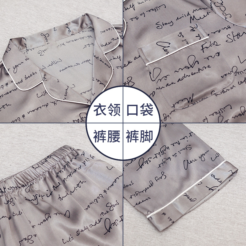 尚致内衣旗舰店尚致男士睡衣夏短袖薄款冰丝春秋青少年款仿真丝绸夏天家居服套装2
