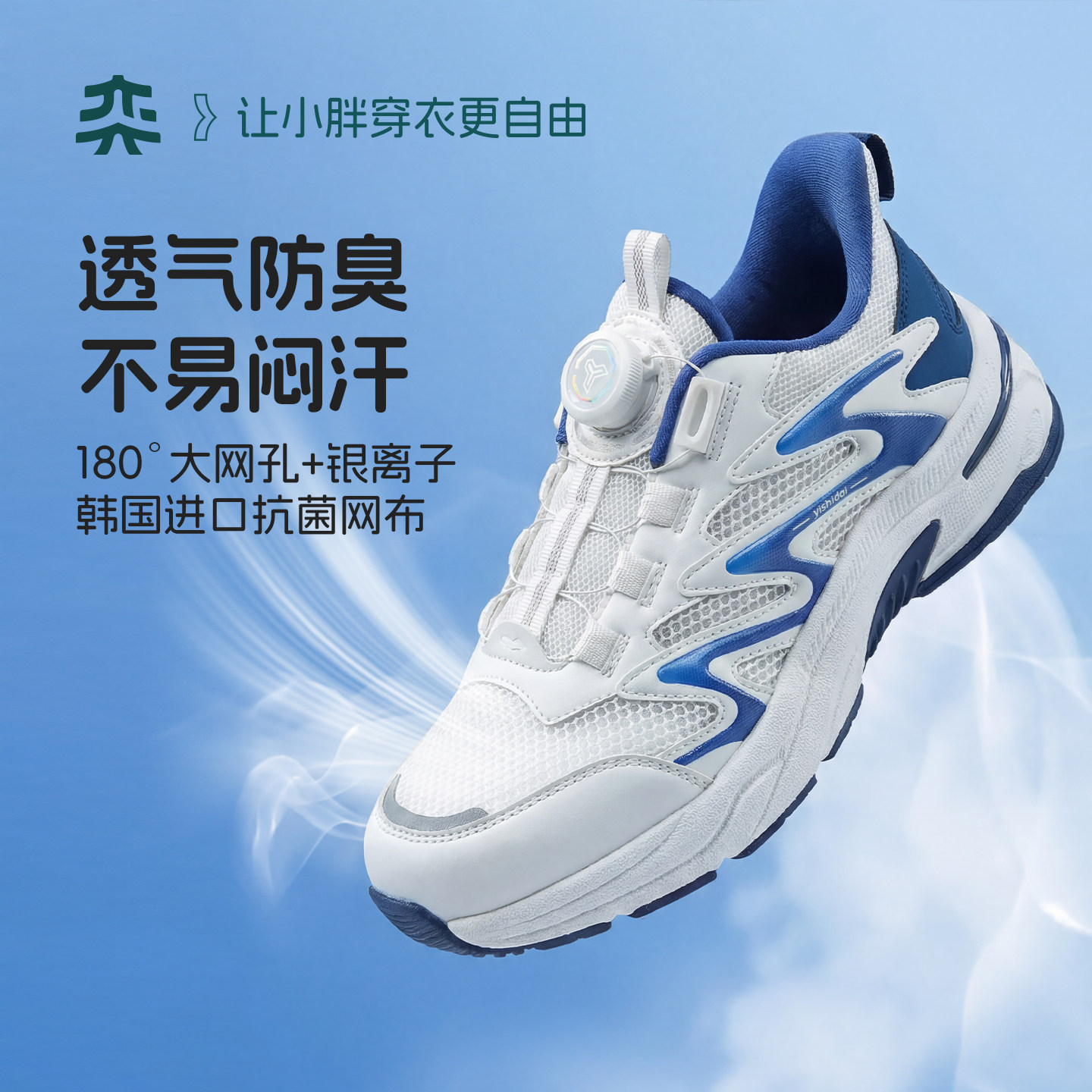 奕时代胖脚男童运动鞋校园加肥加大码中大童青少年春夏跑步鞋子潮