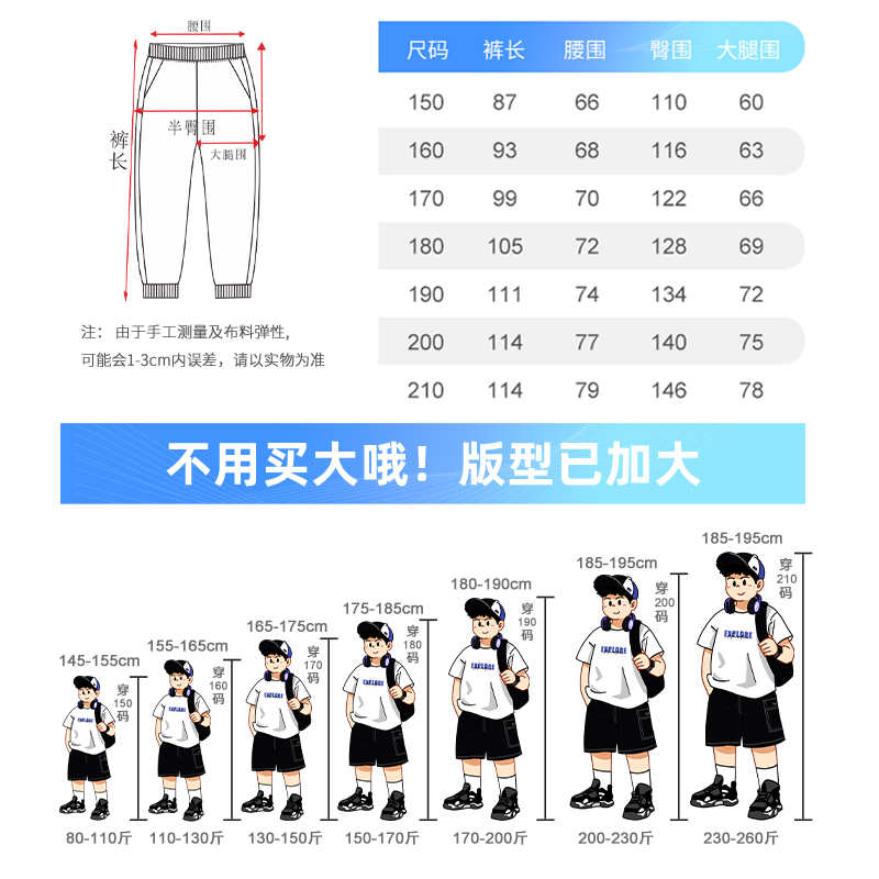 【黑骑士】奕时代男胖童运动裤2024新款中大童大码夏季轻薄长裤子 - 图2