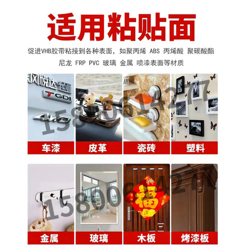3MUPUV双面胶助粘剂94底涂剂强力汽车用无痕防水胶带Primer底涂剂 - 图2