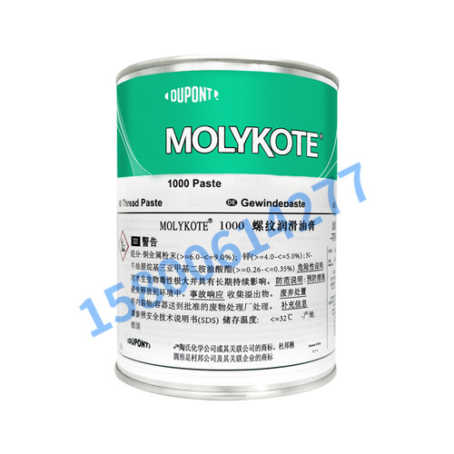 原装道康宁摩力克MOLYKOTE 1000 paste高温螺纹防卡剂 高温润滑脂 - 图3
