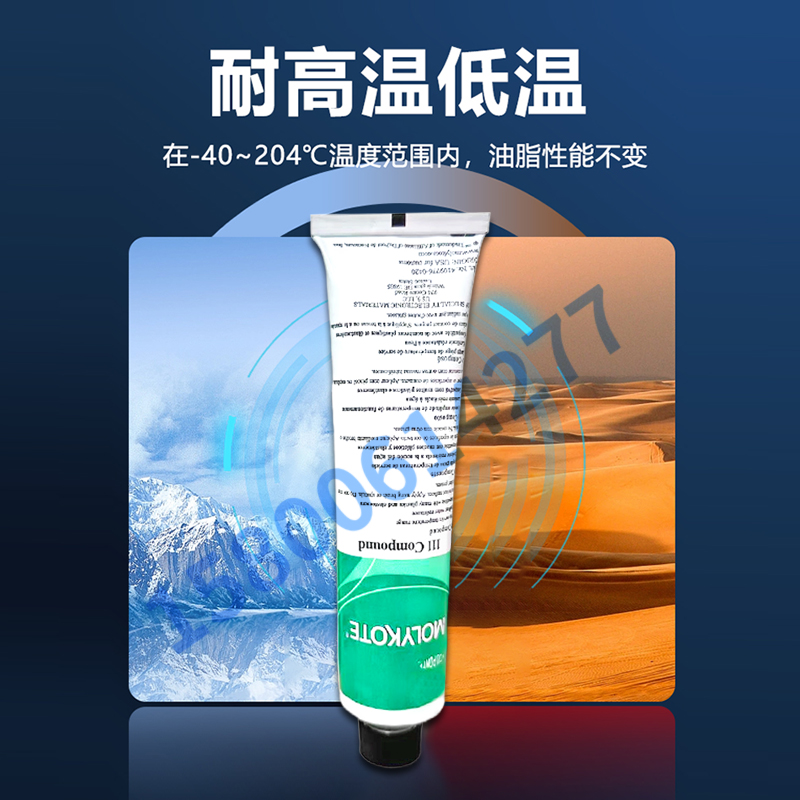 美国摩力克DC111密封硅脂 Molykote 111 Compound密封润滑剂150g - 图1