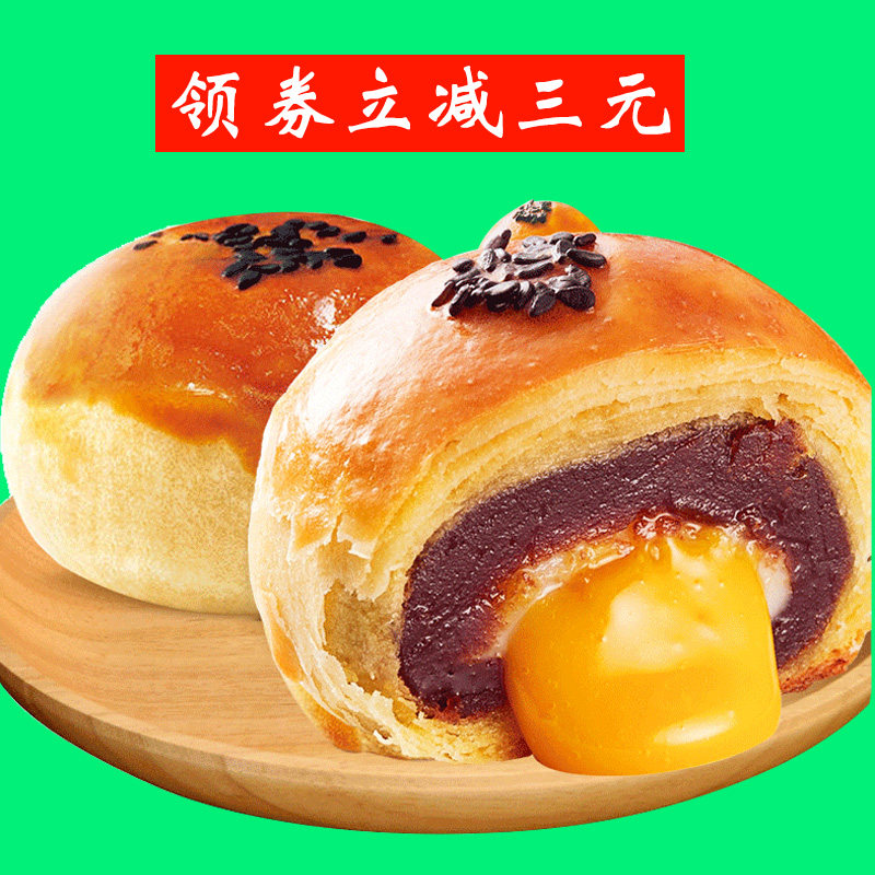 雪媚娘休闲食品早餐软糯孕妇蛋黄酥 引力农场传统糕点