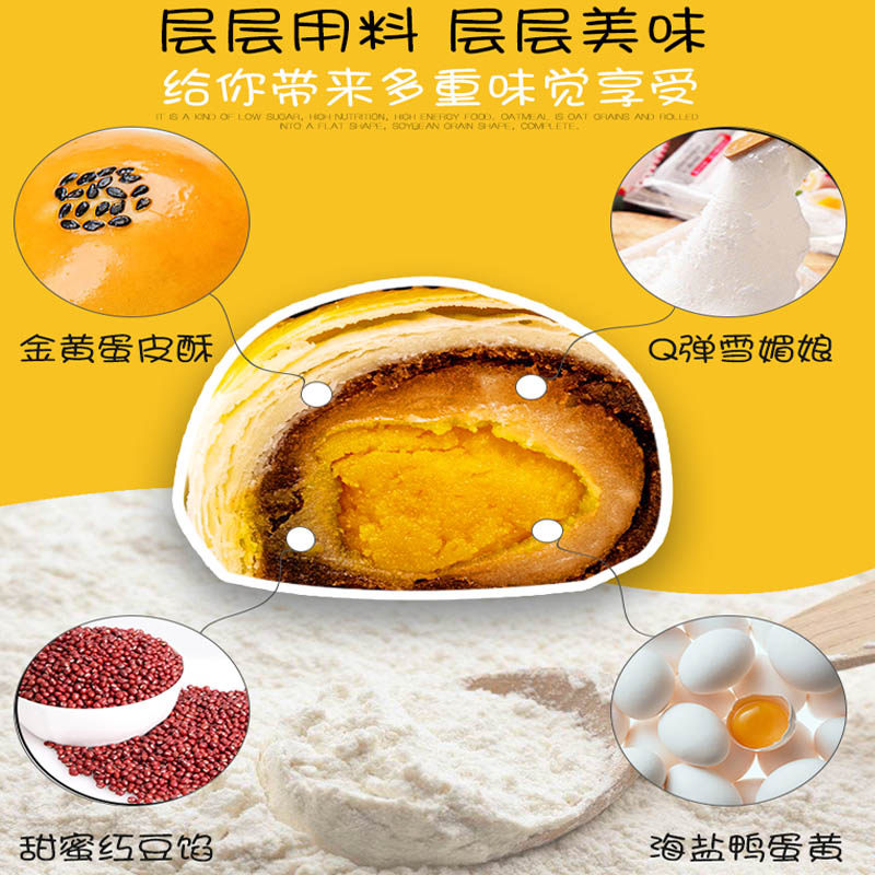 雪媚娘休闲食品早餐软糯孕妇蛋黄酥 引力农场传统糕点