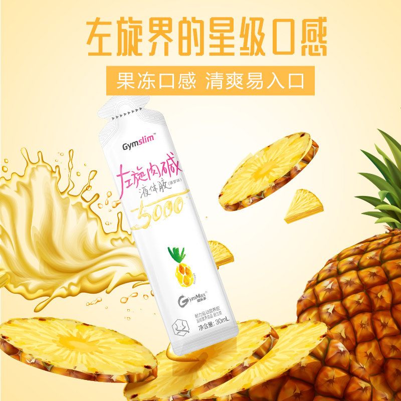  健乐多点慷左旋肉碱
