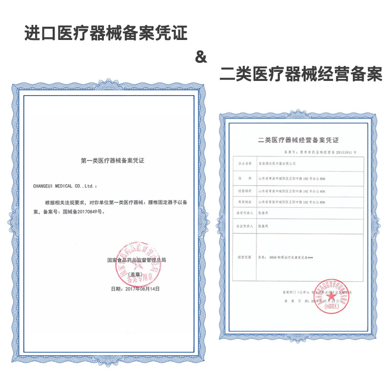 进口diskdr医用腰椎间盘突出护腰带 diskdr医疗器械护具（器械）