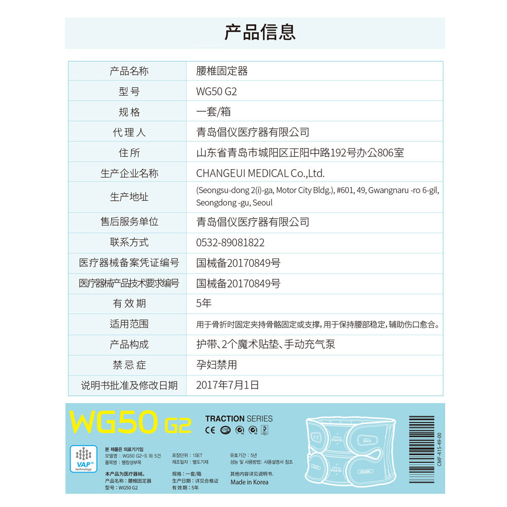 进口diskdr医用腰椎间盘突出护腰带 diskdr医疗器械护具（器械）