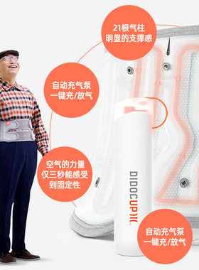进口充气驼背坐姿矫正器护腰