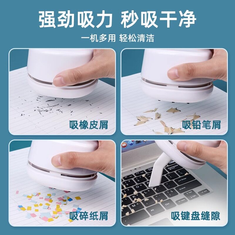 天文桌面吸尘器吸橡皮擦屑清洁机清理神器学生用键盘吸铅笔屑灰迷你微小型电动usb儿童大吸力充电吸灰机神器