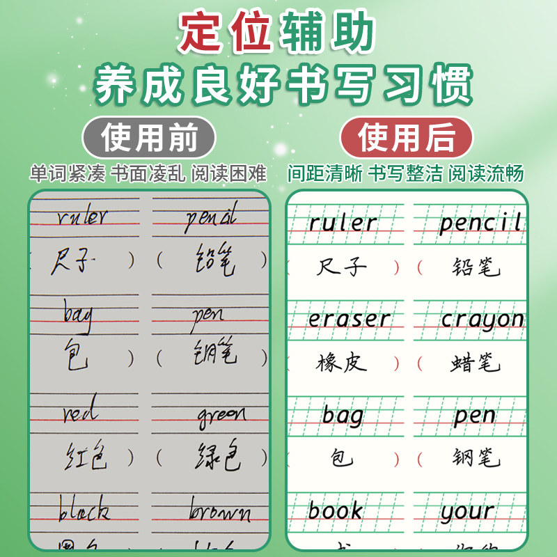 汉英互译单词练习纸每日一练英语定位听写纸初中生小学生用英语单词默写本英语听写纸三年级英文作业纸英语本
