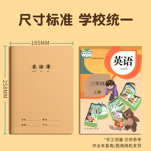 16k牛皮纸英语本作业本子初中生专用高中大练习本英文本四线三格抄写本加厚小学生英语簿统一牛皮纸练习薄 - 图1