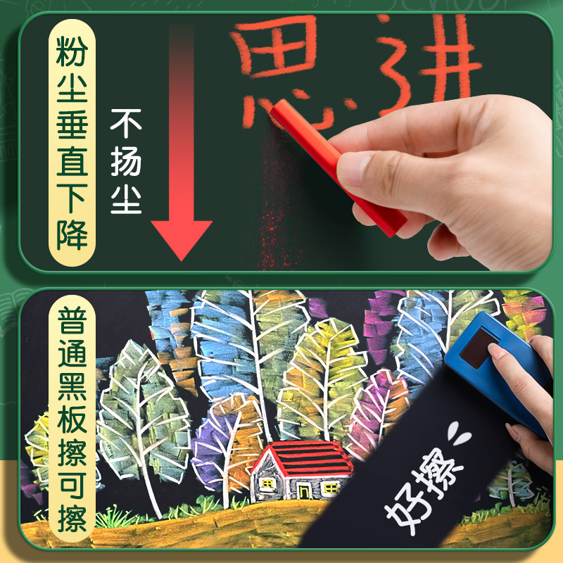 黑板报专用粉笔彩色粉笔无尘黑板报教师专用多色粉笔教学儿童不脏手鲜艳显色六角涂鸦画画无粉尘粉笔小蛋糕,淘宝优惠券,粉丝福利购,淘宝优惠卷