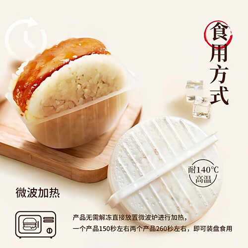 乐肴居鸡排米汉堡速食早饭即食加热饭团微波炉米饭半成品早餐食品 - 图2