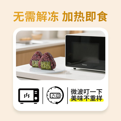 【12粒】乐肴居饭团早餐半成品手握三角饭团速食微波加热即食饭团 - 图1