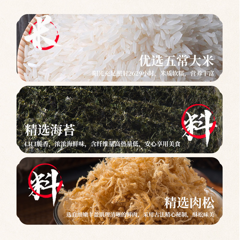 乐肴居照烧鸡肉饭团饭卷早餐半成品加热即食饭团食品三角米饭速食,淘宝优惠券,粉丝福利购,淘宝优惠卷