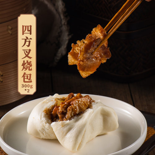 乐肴居四方叉烧包 早餐半成品速冻食品广式早茶点心速食港式包子 - 图1