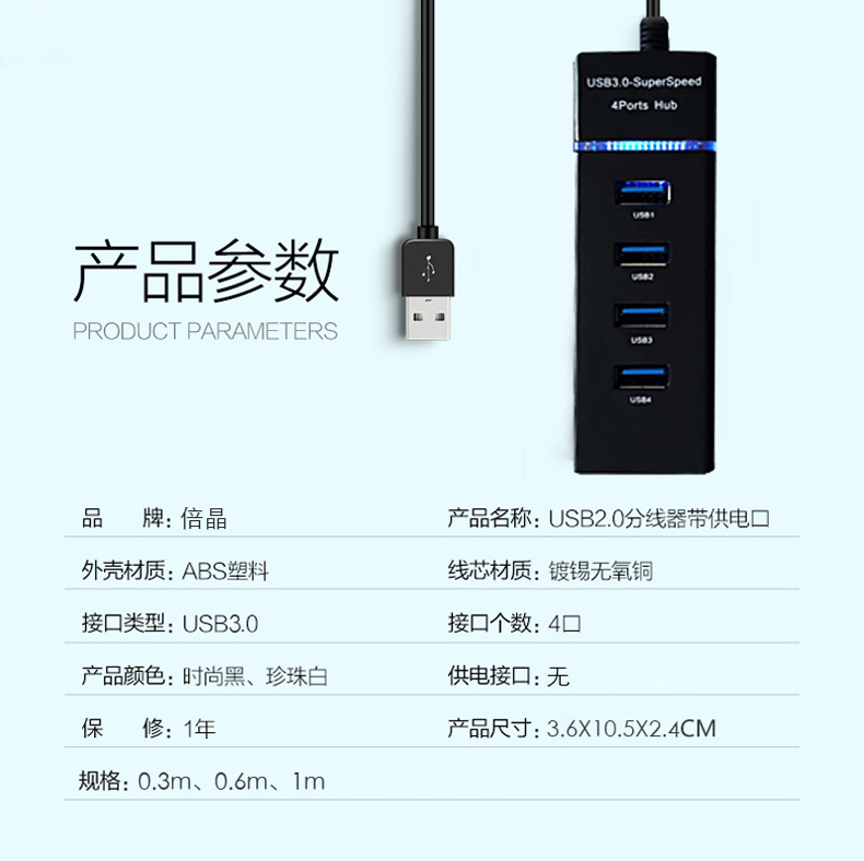 倍晶usb分线器扩展器type-c笔记本电脑转换3.0hub集线器usp接口延长线一拖四拓展坞多功能外接口 - 图3