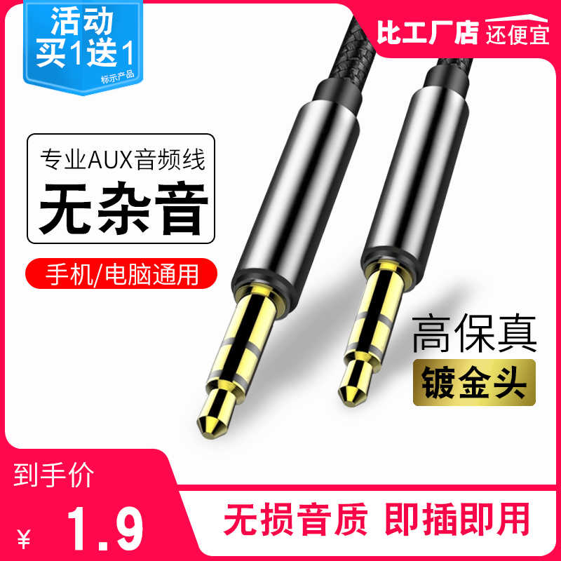 苹果手机aux线 新人首单立减十元 21年9月 淘宝海外