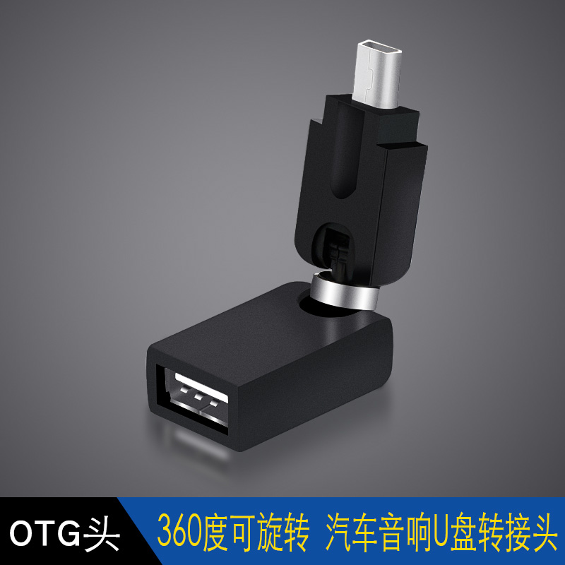 车载360度旋转otg转接头汽车音响车载U盘连接线MP3/4转换器Min-图3