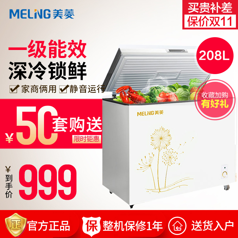 冷柜冰柜冷冻冷藏家用商用卧式大容量 208DT BD BC 美菱 MeiLing 冷柜冰柜冷冻冷藏家用商用卧式大容量 208DT BD BC 美菱 MeiLing