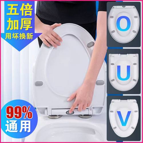 通用马桶盖加厚缓降坐便盖老式V型U型O型坐便器盖子马桶座圈配件 - 图0